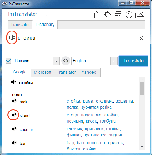 ImTranslator: Dictionary Functionality | ImTranslator