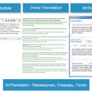 ImTranslator for Yandex Browser
